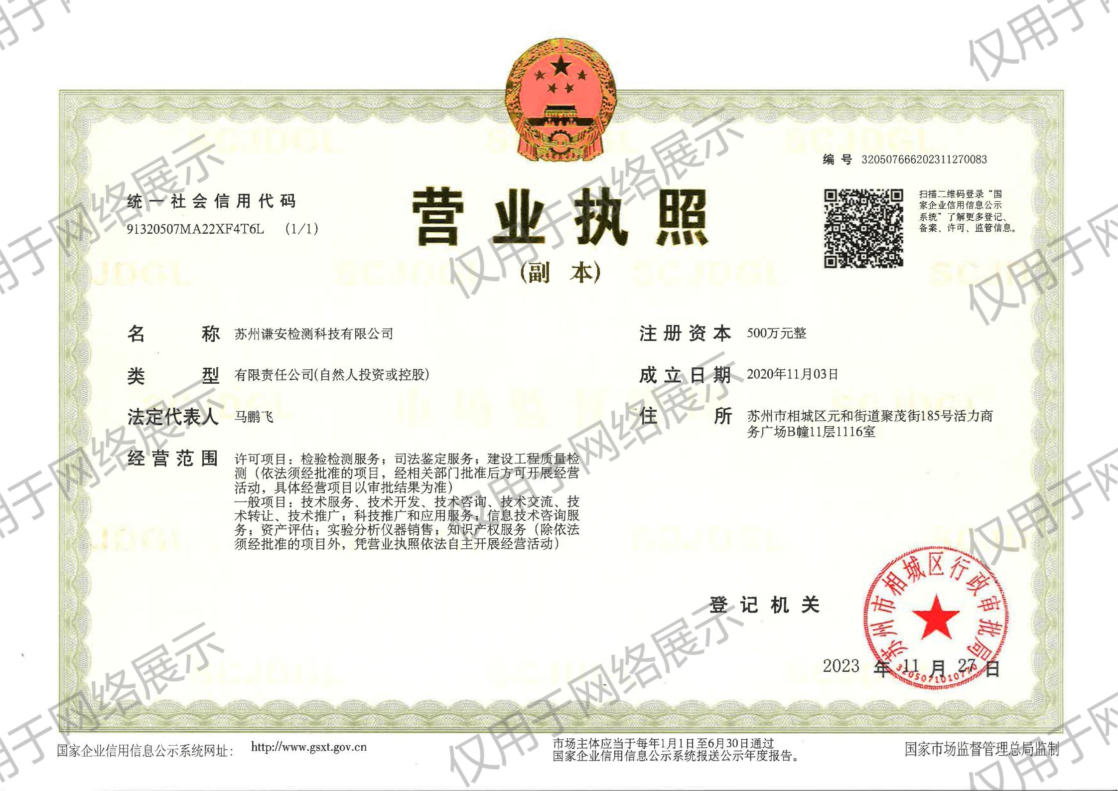 營(yíng)業(yè)執(zhí)照